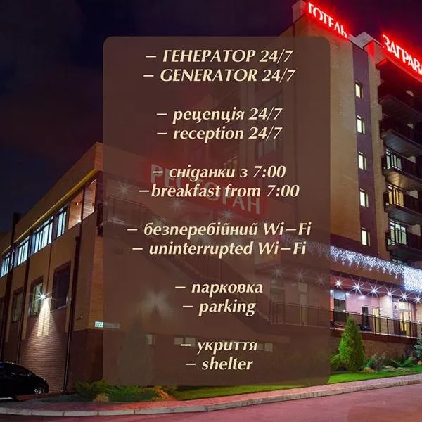 Zagrava Hotel, hotel v destinaci Dněpropetrovsk