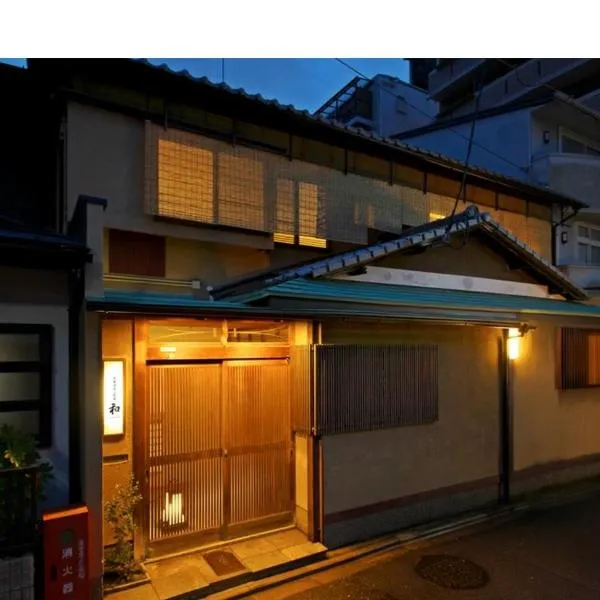 Kyoto Kiyomizu Machiya NAGOMI، فندق في كيوتو
