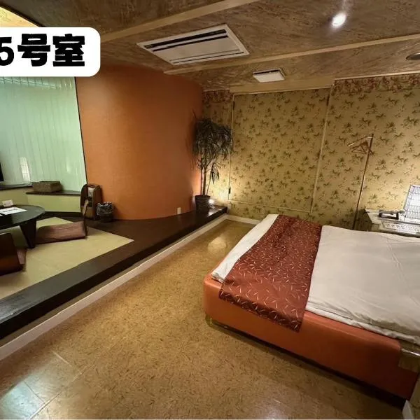 大人専用ホテルイエスタディ, hotel v destinaci Annaka