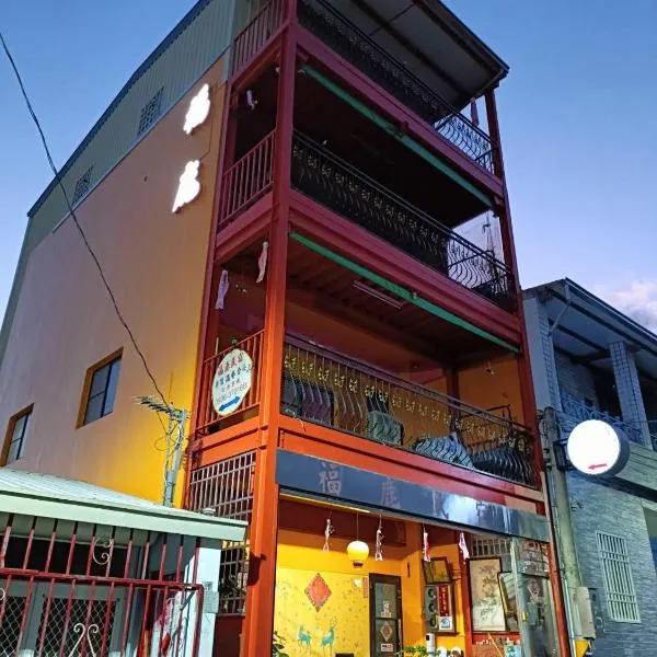 FuLu home stay, hotel v destinaci Chulu