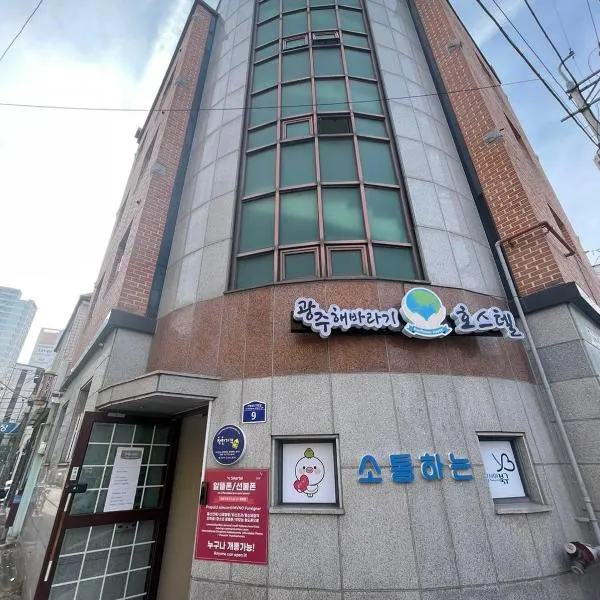 GwangJu SunFlower Hostel, hotel v destinaci Kwangdžu