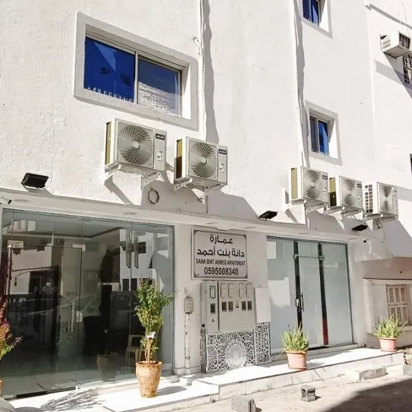 عمارة دانة بنت أحمد Dana Bint Ahmed, hotel v destinaci Medína