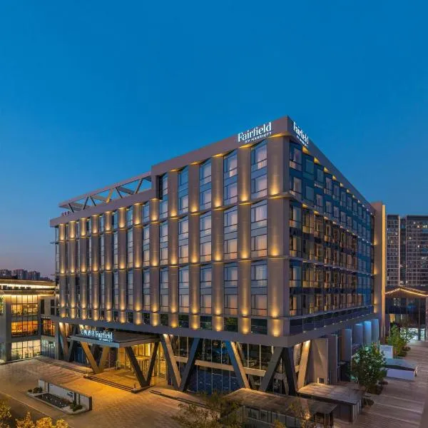 Fairfield by Marriott Yiwu、義烏市のホテル