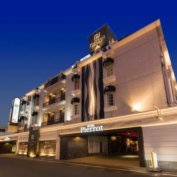 HOTEL Pierrot 泉大津, hotel di Izumiotsu