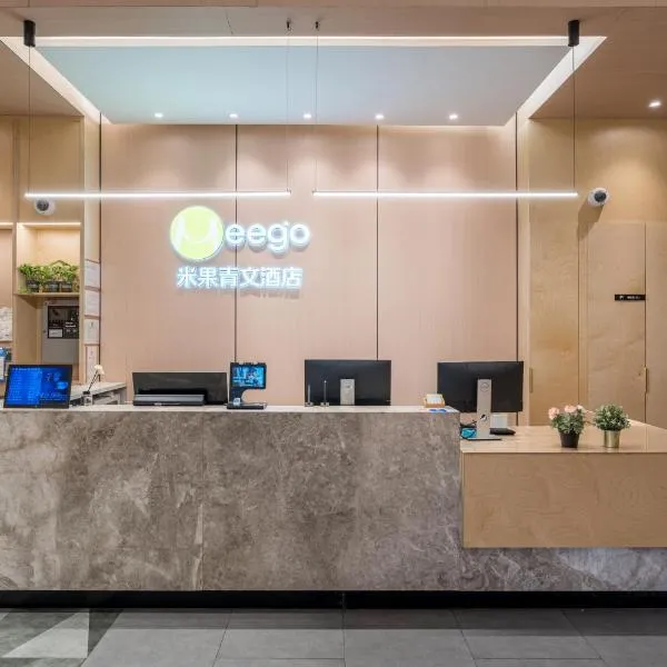 Meego Qingwen Hotel Shanghai Jingan, готель у Шанхаї
