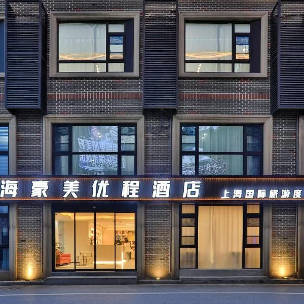Shanghai Meihao Premium Journey Hotel - Shanghai International Tourism Resort Store, hotel v destinaci Chunshen