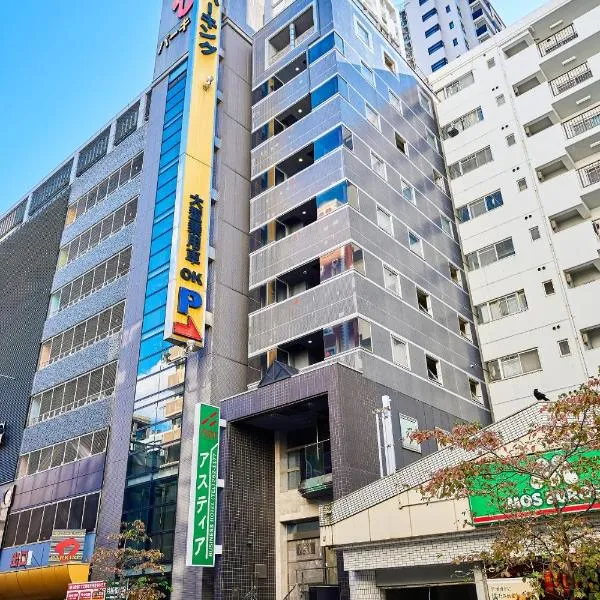 Hotel Astir Nagoya Sakae – hotel w mieście Aoichō