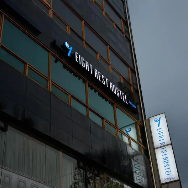Eight Rest Hostel Jong-ro、ソウルのホテル