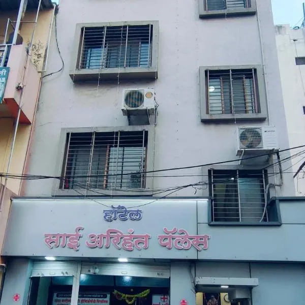 Arihant palace, hotell sihtkohas Shirdi