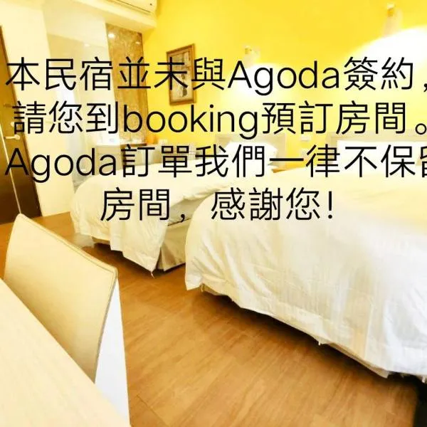 Donghae13.8, hotel v destinaci Longjing