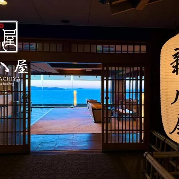 絶景海風癒し庵 新八屋、鳥羽市のホテル