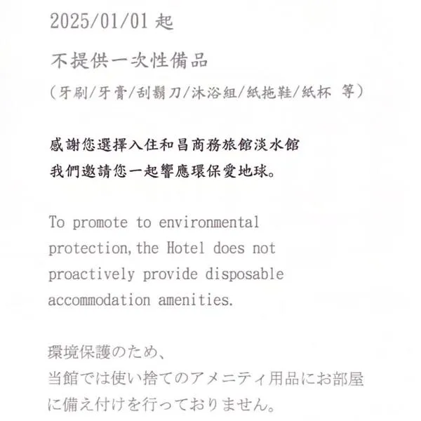 Sunrise Business Hotel - Tamsui, hotel v destinaci Tan-šuej