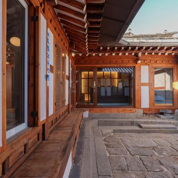 Bukchon Hanok - 'Yul Jae' The access code is sent by message, hotel en Seúl