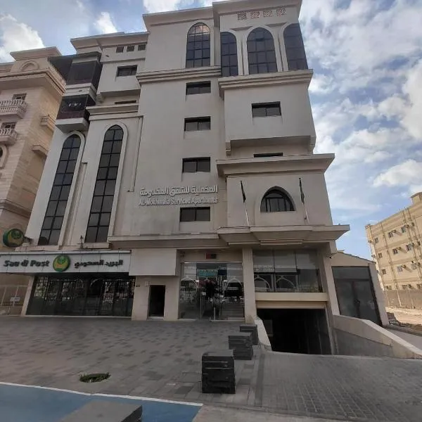 AL Mokhmalia Serviced Apartments โรงแรมในเมดินา