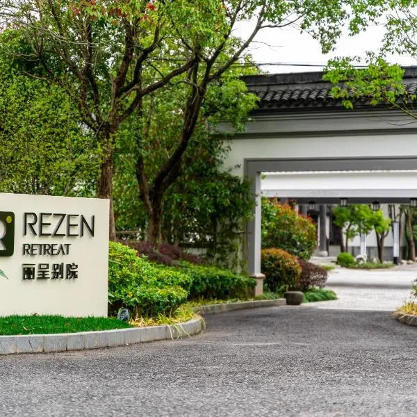 丽呈别院, hotel in Shanghai