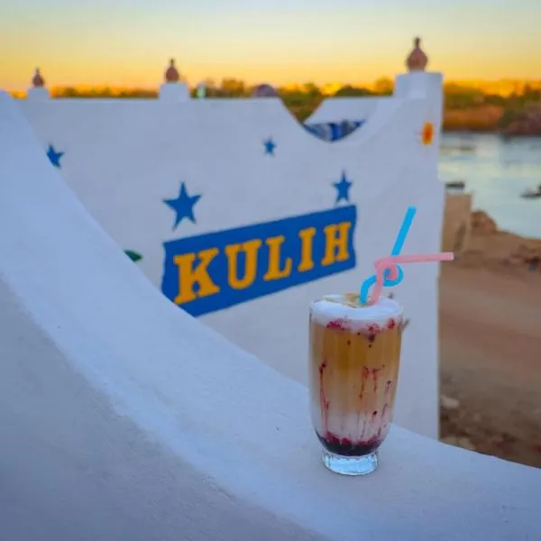 Kulaih nubian guest house, hotel in Aswan