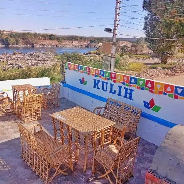 Kulaih nubian guest house, hotel en Asuán