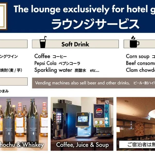 Hotel New Gaea Nishi Kumamoto Ekimae, hotel in Kumamoto