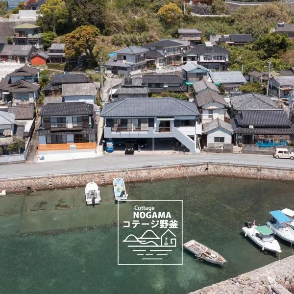 コテージ野釜, hotel in Kami Amakusa