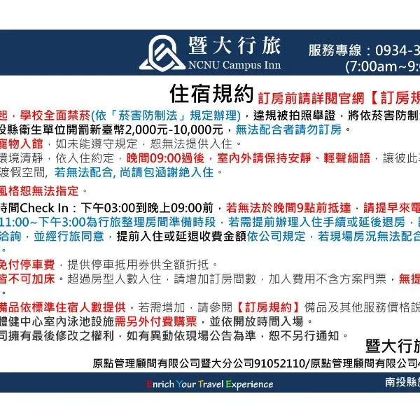 NCNU Campus Inn暨大行旅, hotel v destinaci Puli
