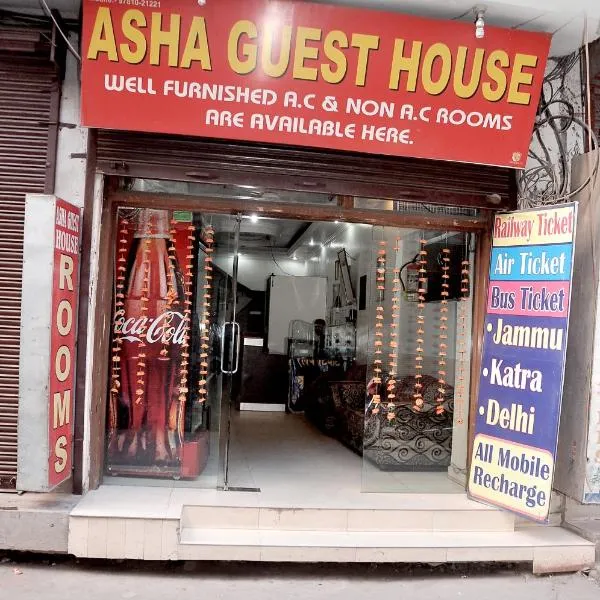 Asha Guest House, hotel in Amritsar