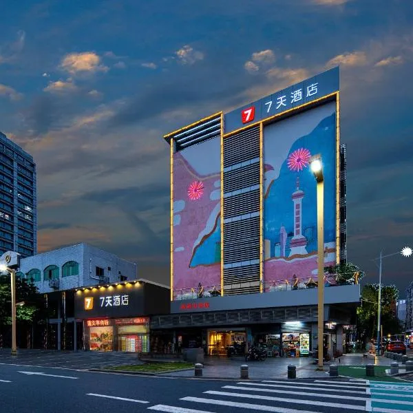 7 Days Inn Foshan Lecong Furniture Branch, hotel in Shunde