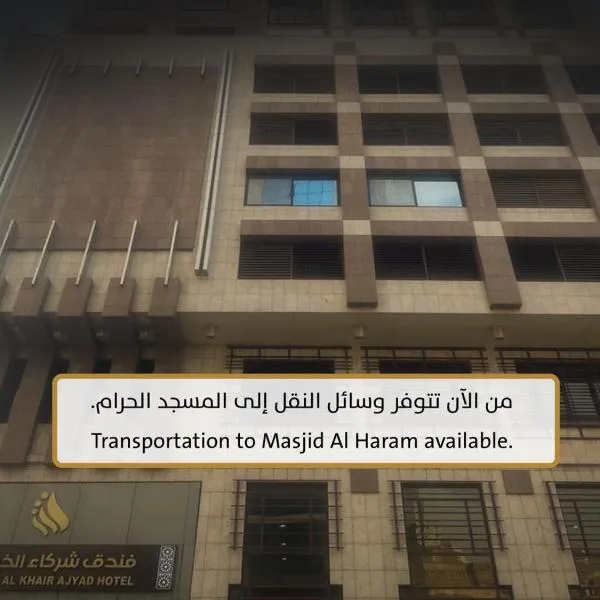 Shurakaa Al Khair Hotel, hotel a Ajyad