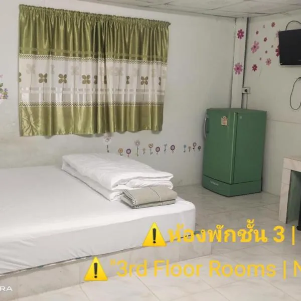 juloung house, hotel em Sadao