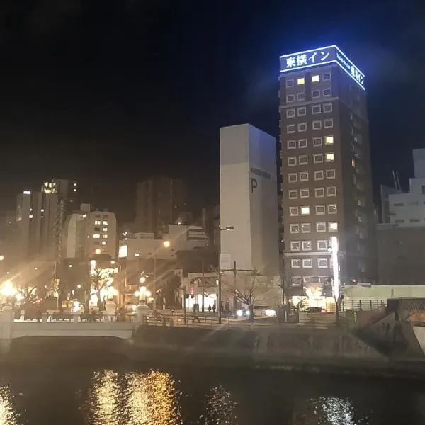 Toyoko Inn Hiroshima Ekimae Ohashi Minami, hotel en Hiroshima