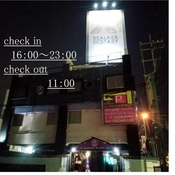 X Hotel - Adult Only-, hotel v destinaci Sayama