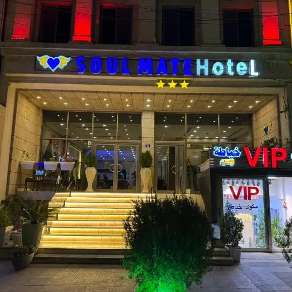 Soul Mate Waziran, hôtel à Erbil