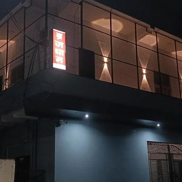 Brij Dham, hotel in Vrindāvan