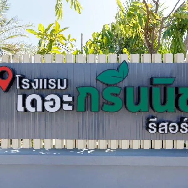 โรงแรม เดอะกรีนนิช รีสอร์ท, hotel di Surin