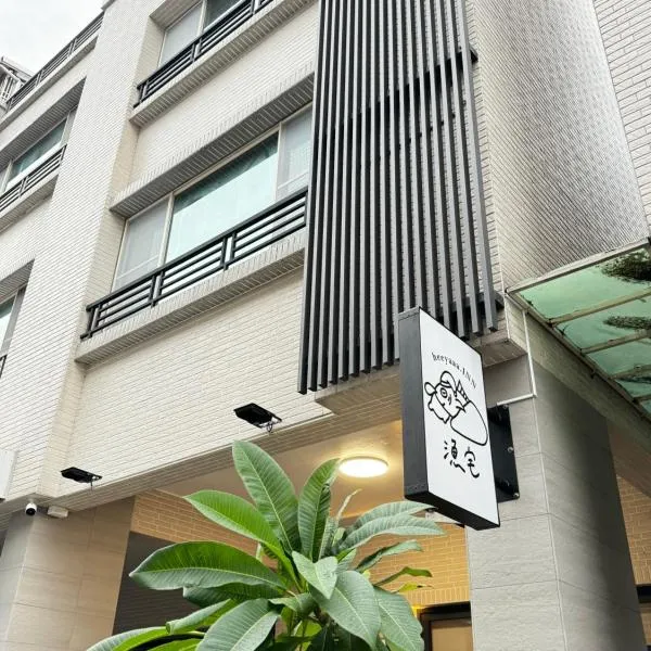 Heeyaaa INN, hotel v destinaci Donggang