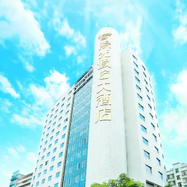 Sunshine Holiday Hotel Fuzhou, hotel in Fuzhou