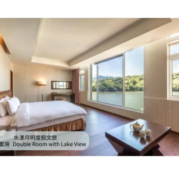 水漾月明度假文旅, hotel v destinaci Touwu