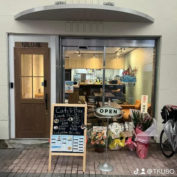 Guesthouse NALUノ道, hotel v destinaci Kóbe