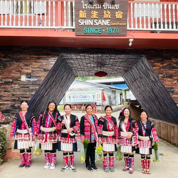 Shin Sane Guest House、メーサロンのホテル