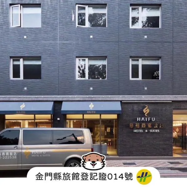 Hai Fu Hotel & Suites, hotel v destinaci Jincheng