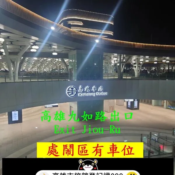 Modern Plaza Hotel, hotel em Kaohsiung