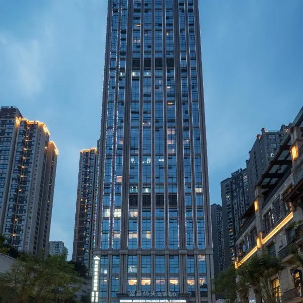 ChongQing BackHome Riverview Hotel, Hotel in Chongqing