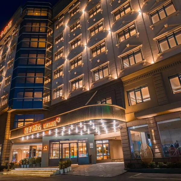 桔子上海浦东机场川环南路酒店, hotel v Šanghaji