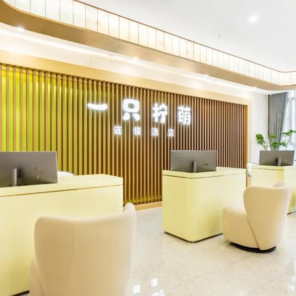 Lemon Hotel - Hangzhou West Lake Fengqi Road, khách sạn ở Hàng Châu