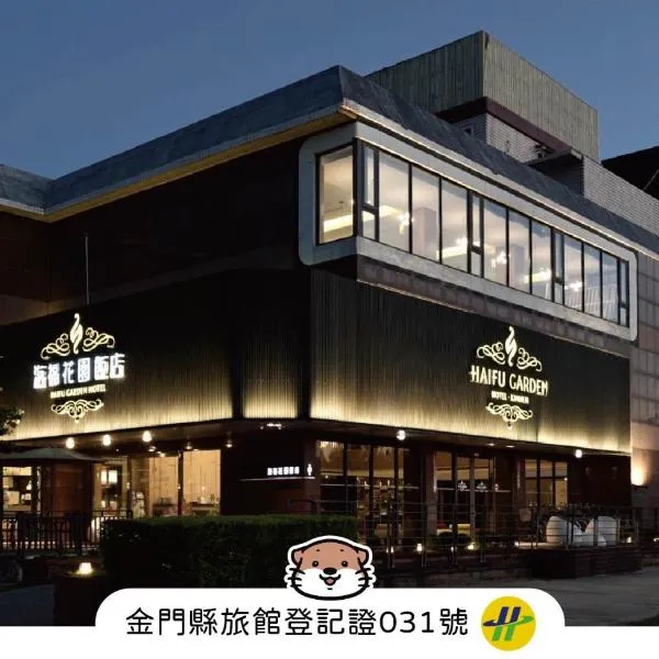 Haifu Garden Hotel, hotel v destinaci Jinsha