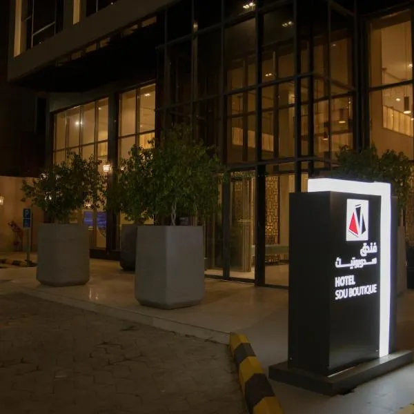 فندق سدو بوتيك Hotel SDU BOUTIQUE, hotel v destinaci Džizán
