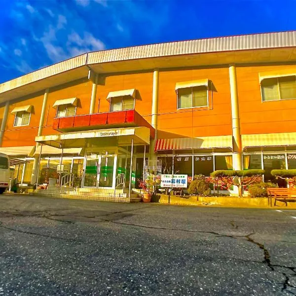 旅館瀧村屋, hotel in Karumai