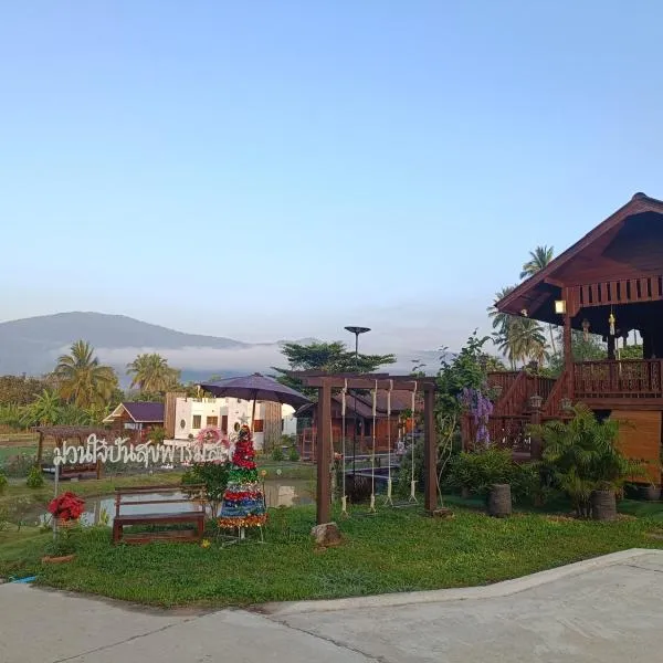ม่วนใจ๋ปันสุข โฮมสเตย์แอนคาเฟ่ Muanjai punsuk homestay and cafe, hotel in Chom Thong