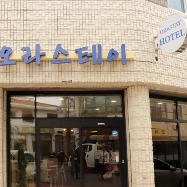 Jeju Orastay Hotel, hotel v destinaci Čedžu