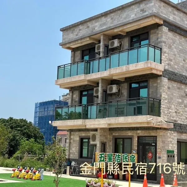 五星佶民宿, hotel in Jinning