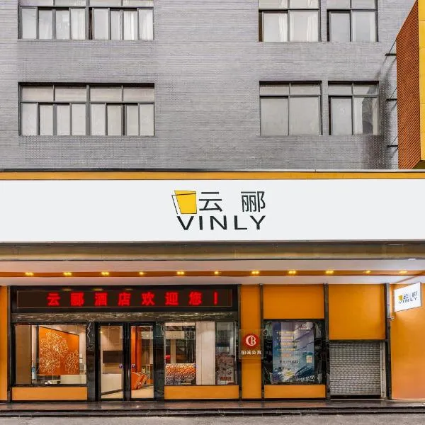 Yunli Boutique Hotel, hotel v destinaci Šun-te